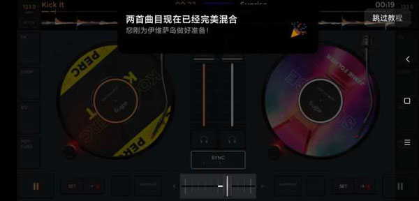 edjing mix中文版
