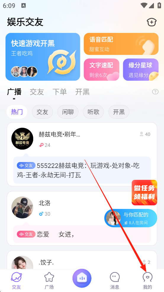 轻语app