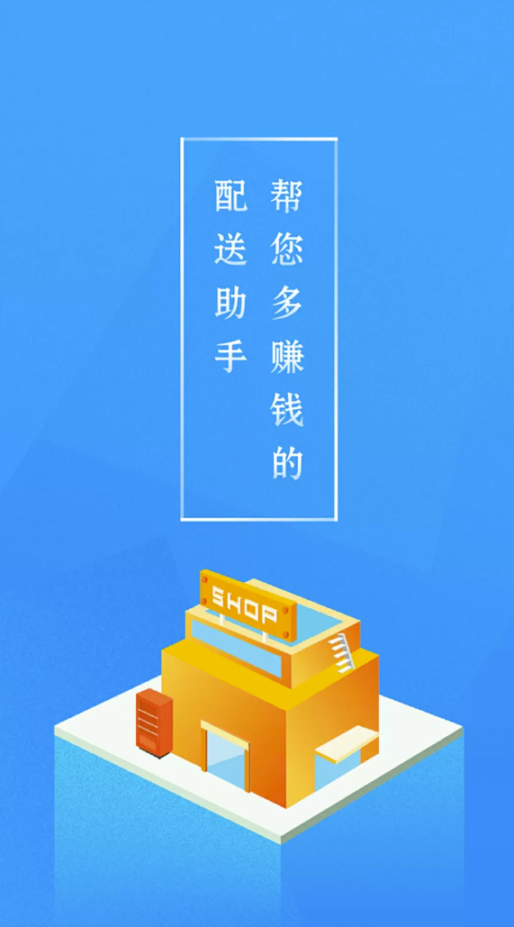悟空快跑app