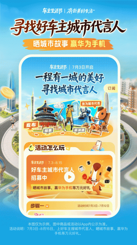 中国平安好车主app