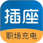 插座(原好多课)