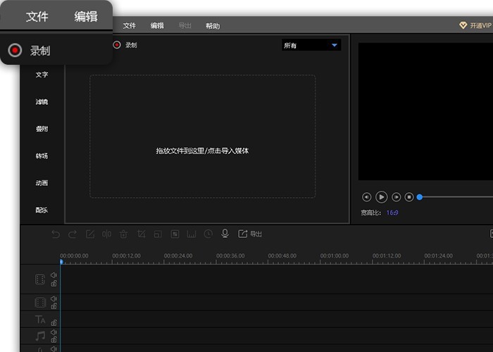 迅捷视频剪辑软件绿色破解版