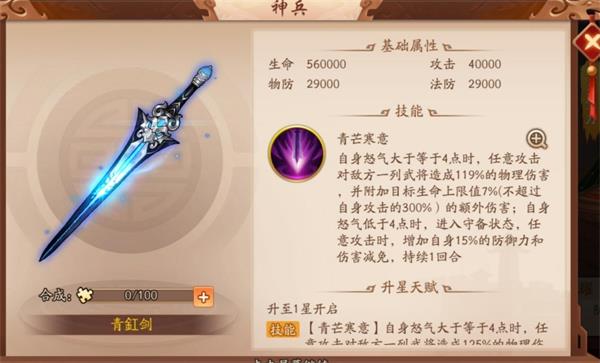 少年三国志2vivo版