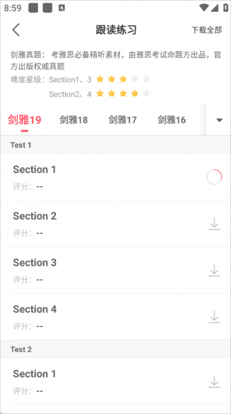 小站雅思app
