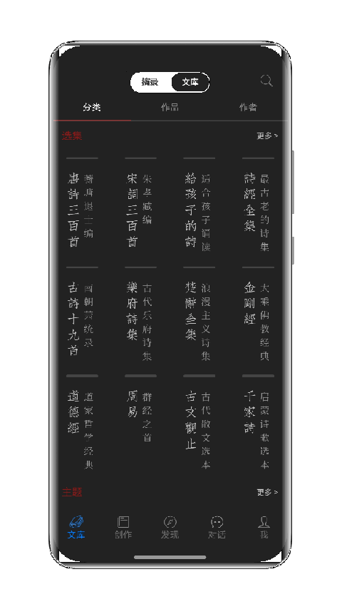 西窗烛古诗词app