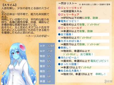 与史莱姆少女的奇妙日常