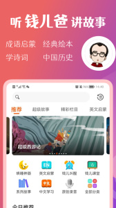 钱儿频道app
