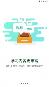 东航易学网app