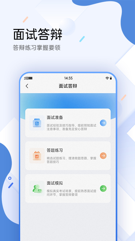 医学考试宝典app