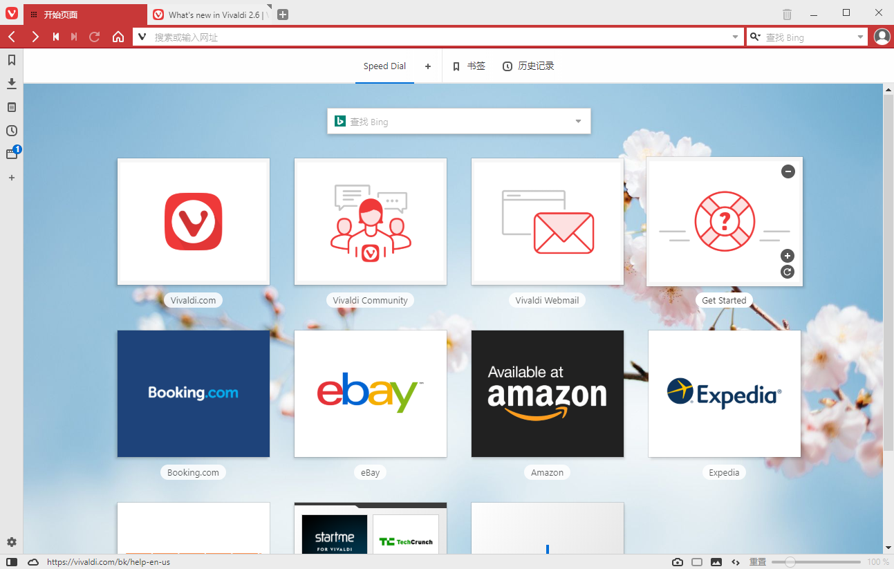 vivaldi浏览器