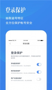 百度帐号管家app