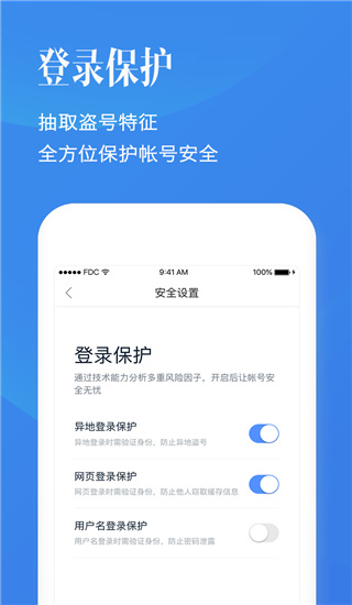百度帐号管家app