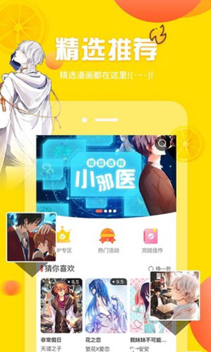 土豪漫画(第一大弟子)