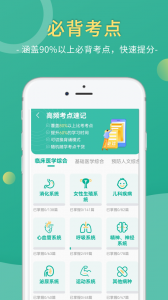医学微课堂app