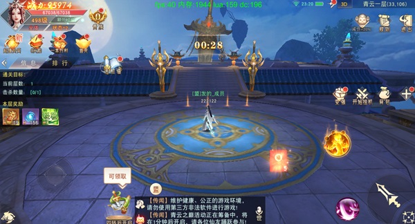 仙梦奇缘360版