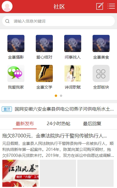 城市通app