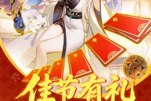 道友请留步官方正版