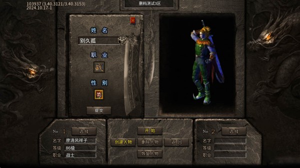 弈战国传奇手游