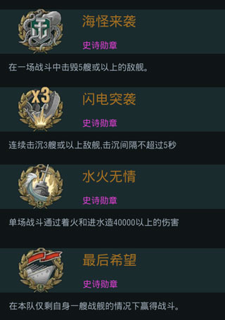 战舰世界闪击战应用宝版