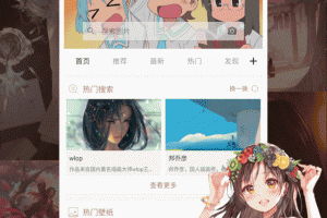 搜图神器app