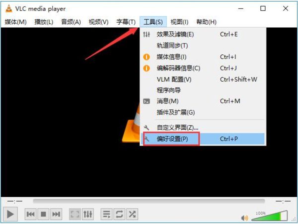 vlc media player中文版