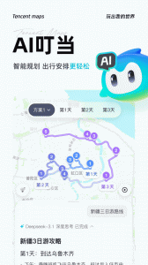 腾讯地图导航app