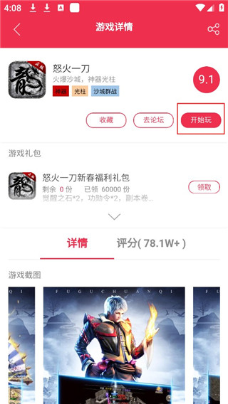 9377手游平台app