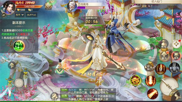 倚天逍遥录手游