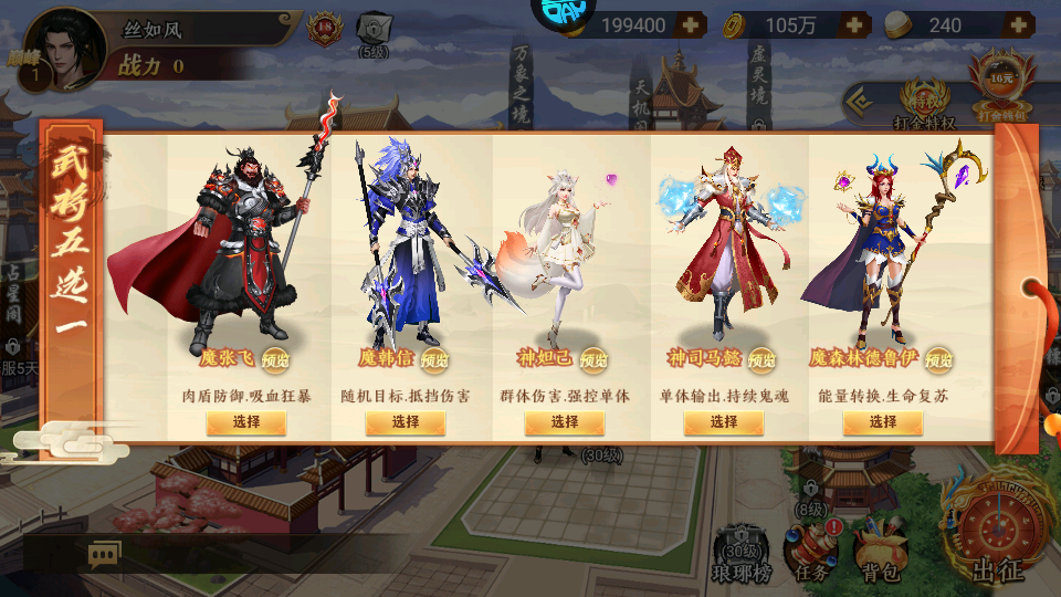 凤舞三国0.1折