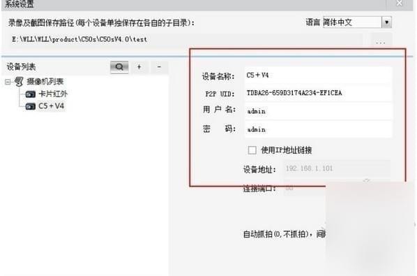 腾达网络视频监控平台