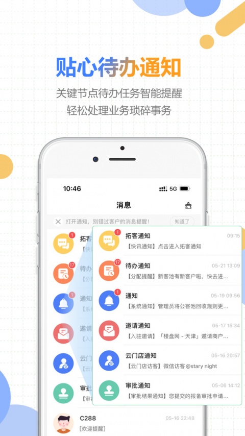 好房云app