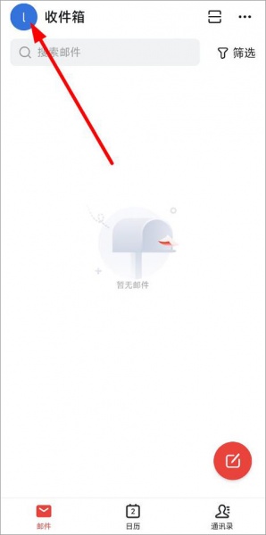 阿里邮箱企业版app