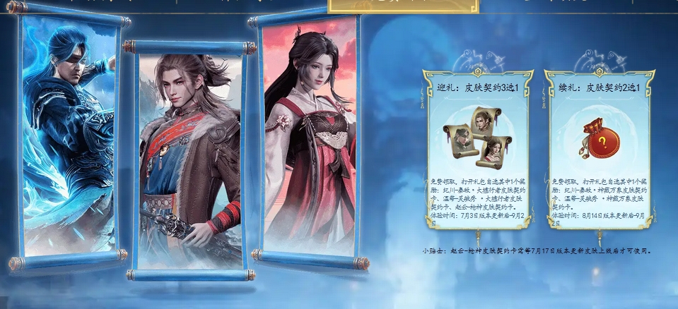 英魂之刃官方版