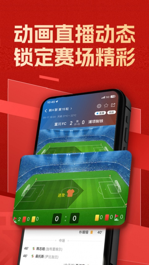 篮箭比赛app