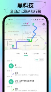 时刻守护app
