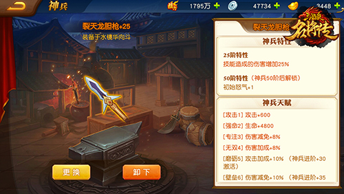 三国杀名将传0.1折