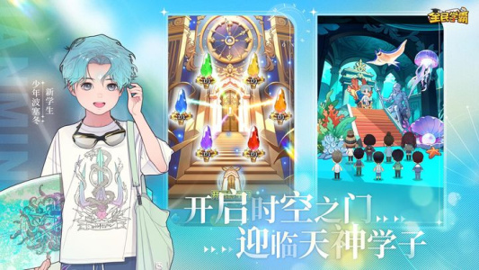 全民学霸折扣版