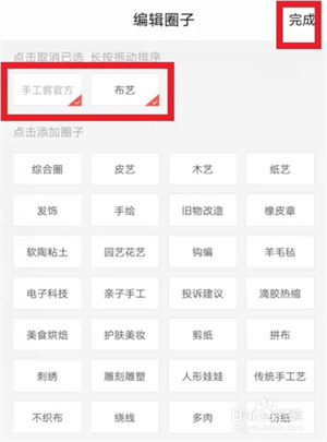 手工客app