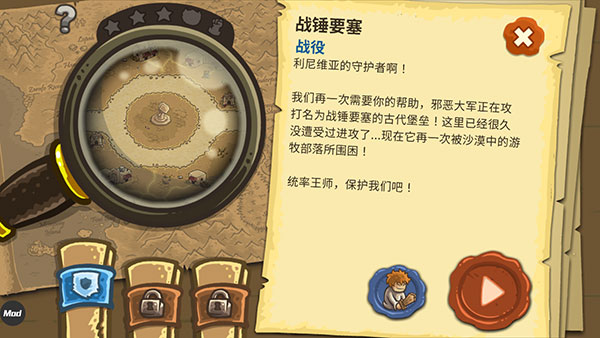 王国保卫战前线最新版