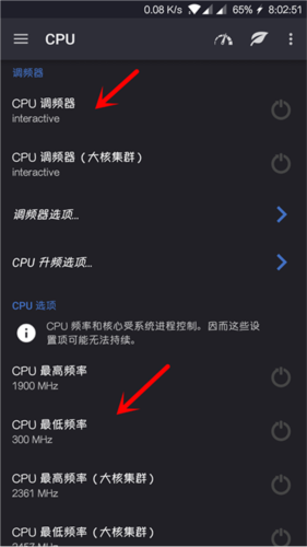EX内核管理器(EX Kernel Manager)
