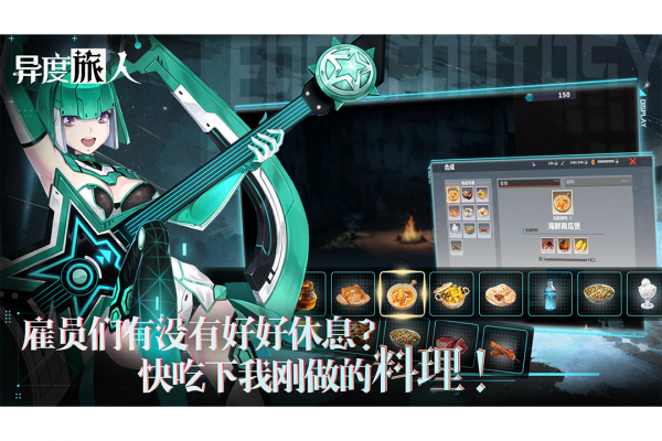 异度旅人官方正版