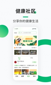 健康铺子app