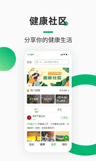 健康铺子app