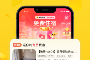 美团民宿app