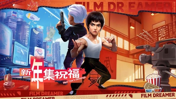 影业梦想家九游版