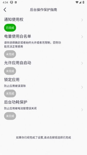 qifit智能手表app