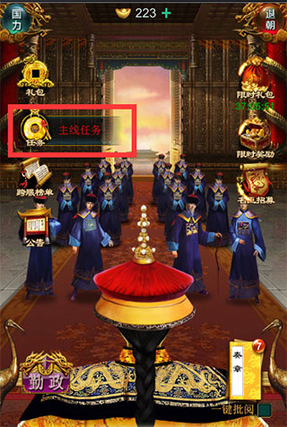 我在大清当皇帝vivo渠道服