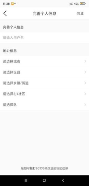 四川电信魔镜慧眼