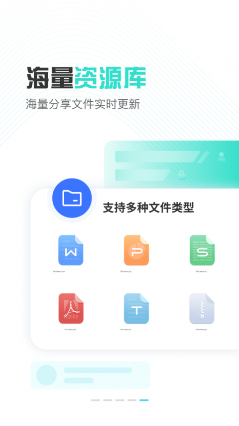 小飞机网盘app最新版