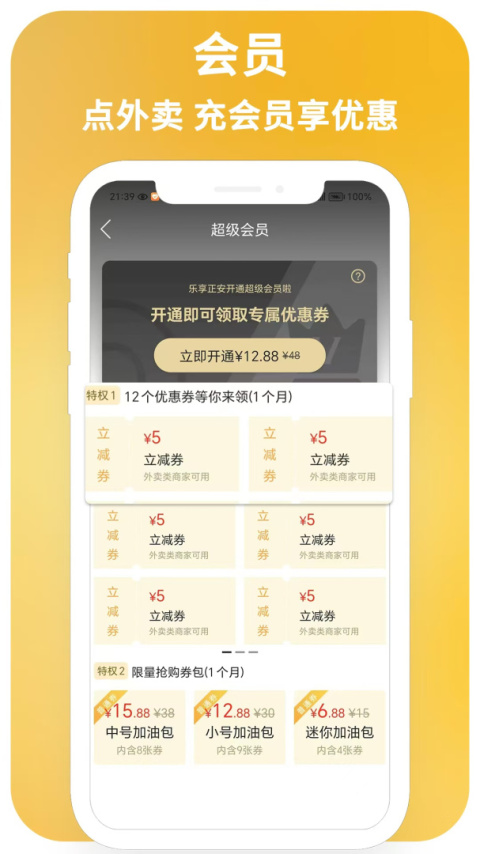 乐享正安同城app平台